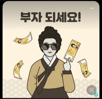  부자 되고 싶으세요? 돈 버는 색은 따로있습니다.