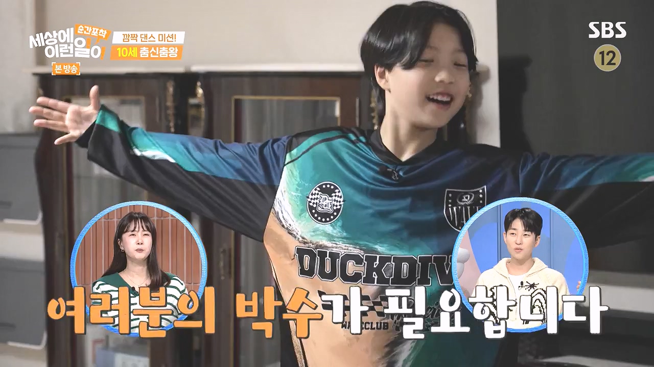 순간포착 세상에 이런일이.E1259.240107p-NEXT.mp4_20240107_163614.458.jpg