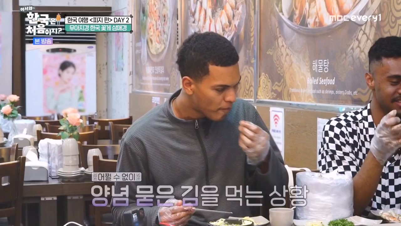 어서와 한국은 처음이지 시즌2.E299.240126p-NEXT.mp4_20240126_202339.421.jpg