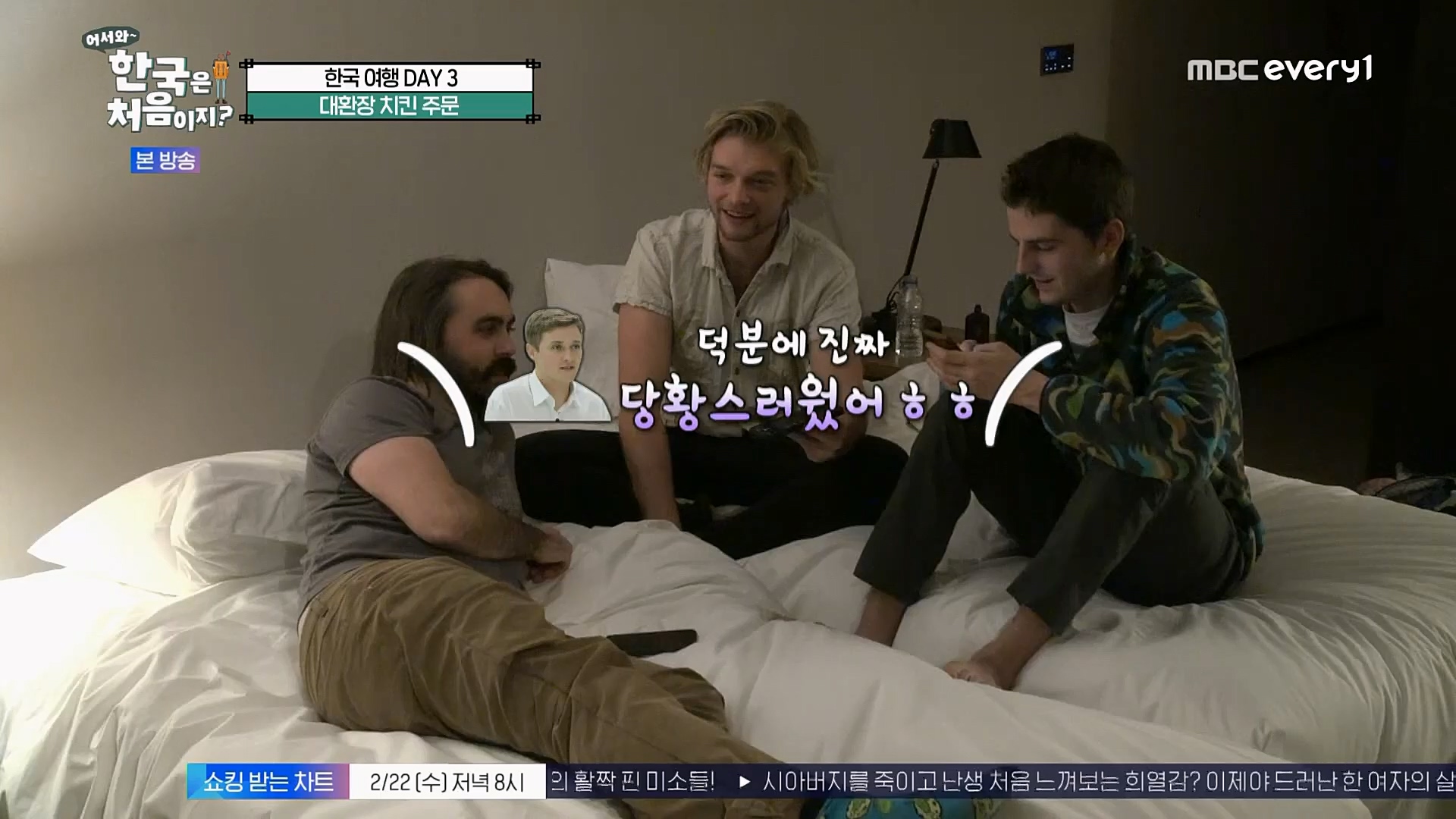 어서와~ 한국은 처음이지.E283.230216p.H264-F1RST.mp4_20230218_181127.821.jpg