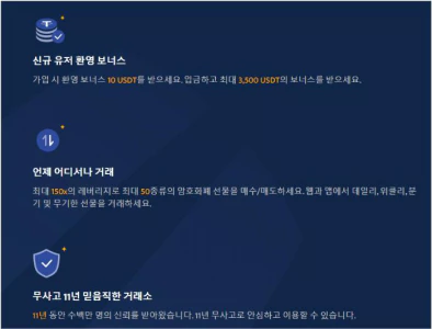  BTCC 해외 비트코인 거래소 소개 - 순위, 수수료, 가입혜택, 트래블 룰 특징