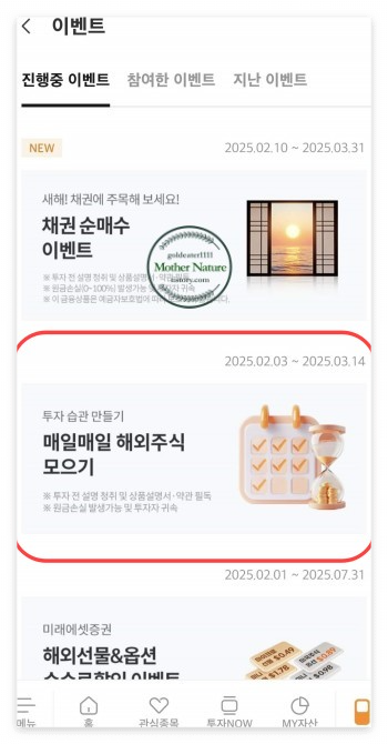 미래에셋증권