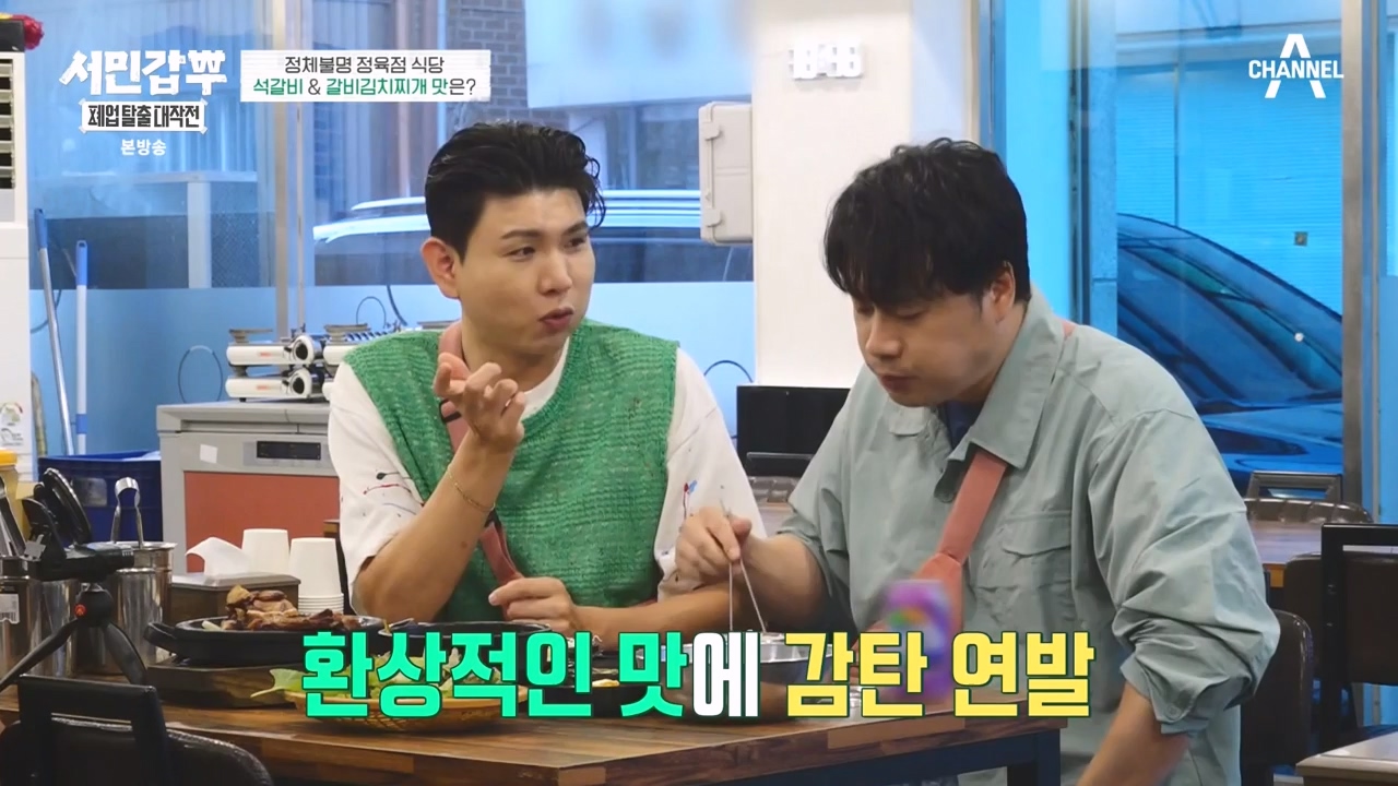 서민갑부 폐업 탈출 대작전.E11.230931p-NEXT.mp4_20231001_181012.337.jpg