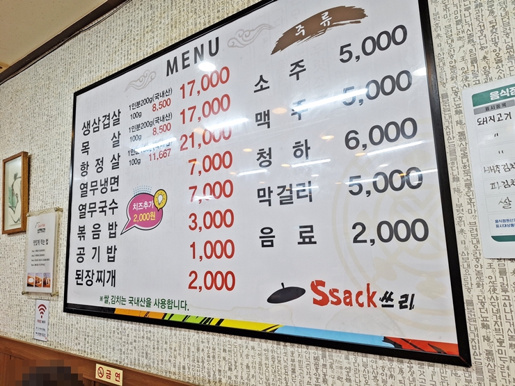 싹쓰리삼겹살 이미지