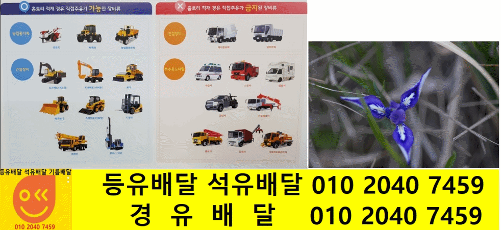  남양주 경유배달 조안면 경유배달 능내리 경유배달 조안리 경유배달 진중리 경유배달 송촌리 경유배달 삼봉리 경유배달 시우리 경유배달 진건읍 경유배달 사능리 경유배달 배양리 경유배달 ..