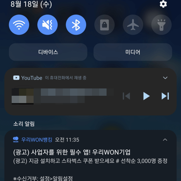  우리WON뱅킹 기업 앱 지금 다운받아야 하는 이유