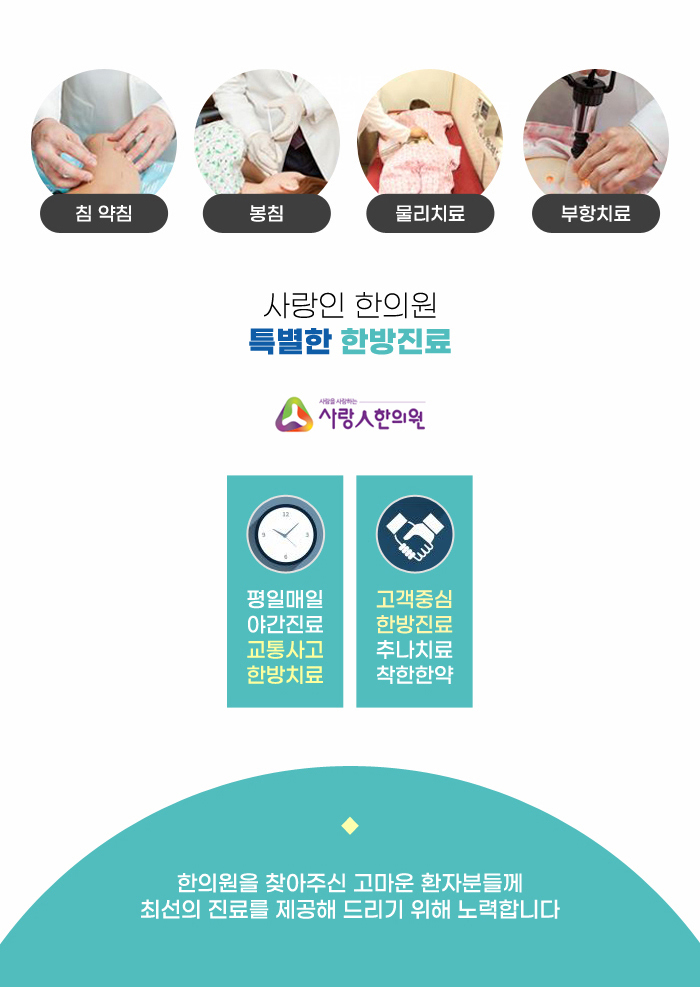 균형한의원 이미지