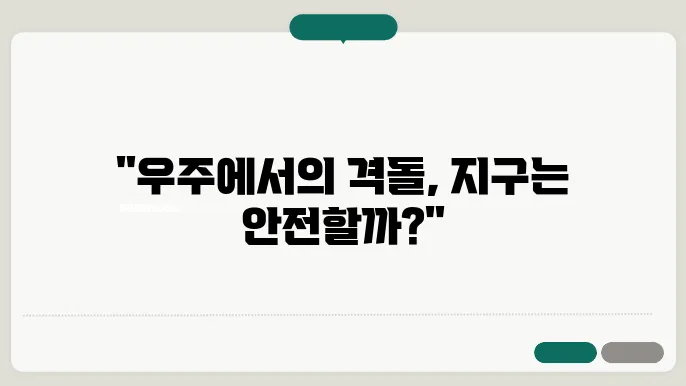 태양풍에 의해 압축된 지구 자기권의 모습