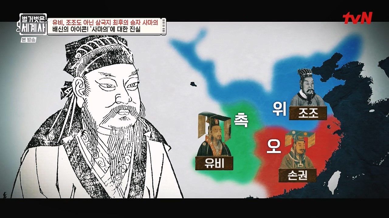 벌거벗은 세계사.E132.240103p-NEXT.mp4_20240709_195037.386.jpg