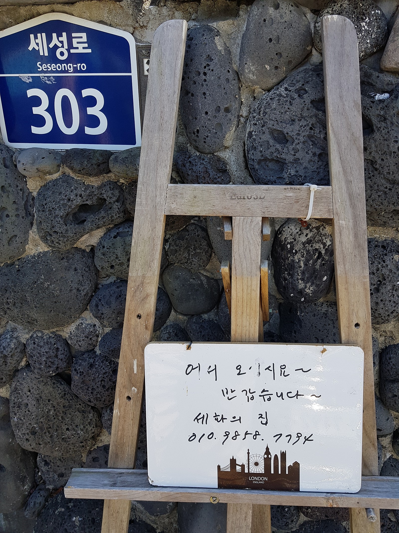 가족들에게 칭찬받은 세화의 *을 4