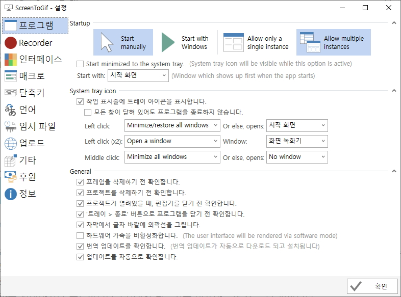 프로그램 설정 메뉴