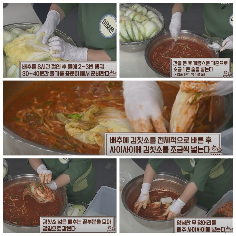 김칫소 넣기