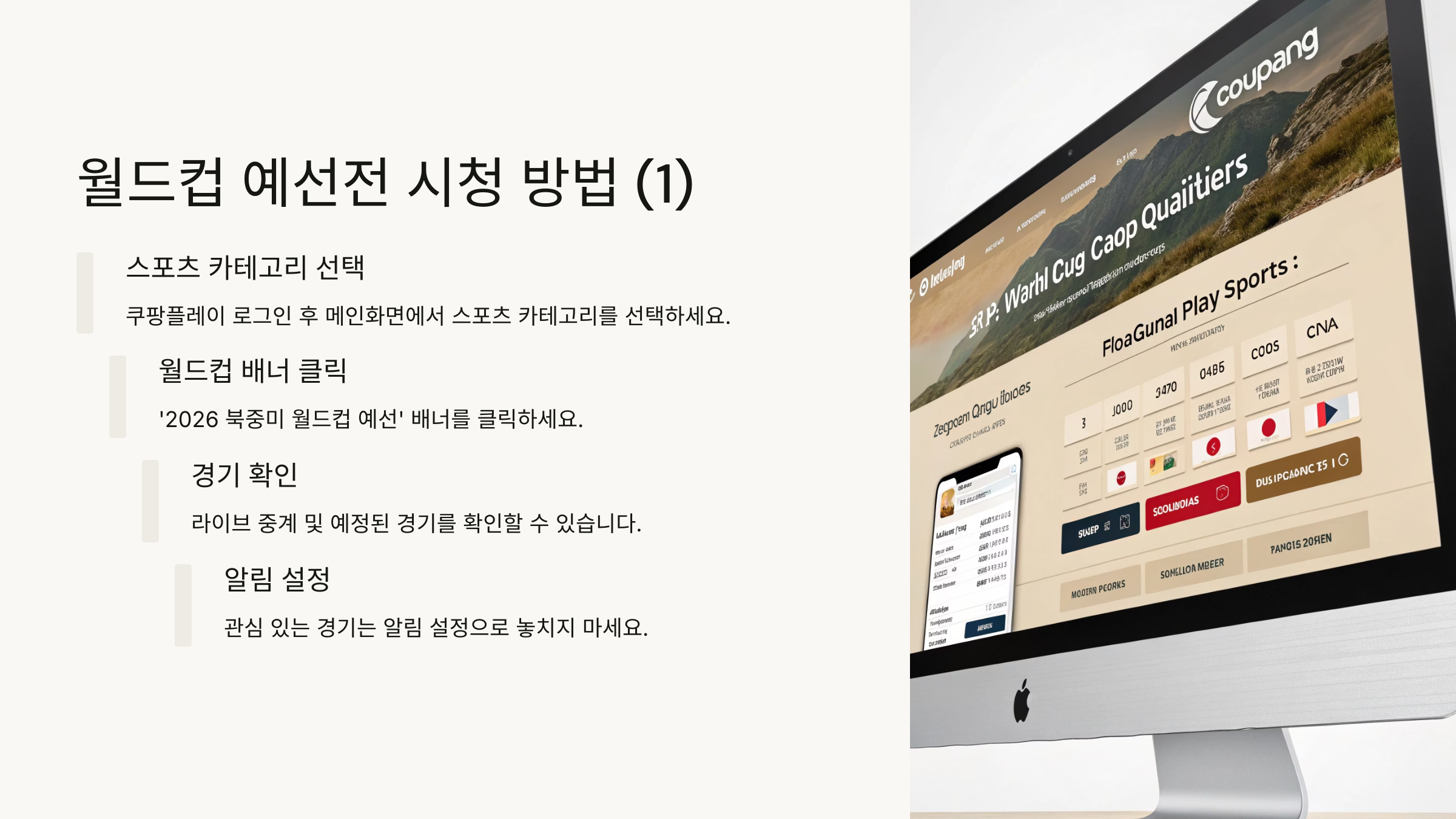 쿠팡플레이무료15