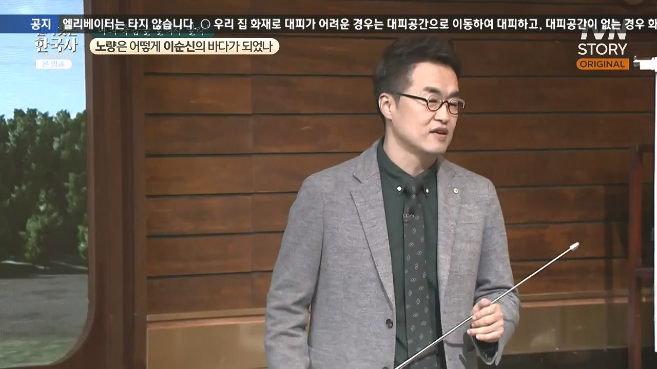 벌거벗은 한국사.E94.240208p-NEXT.mp4_20240730_201518.573.jpg