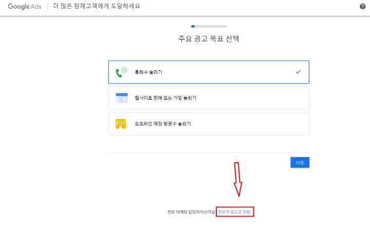  절차없이 구글 애즈(애드워즈) 가입하는 방법!