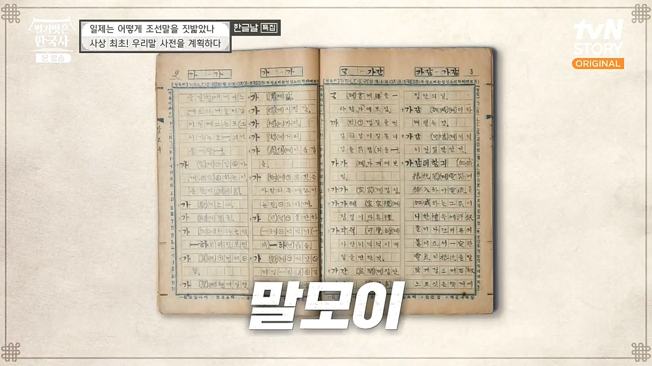 벌거벗은 한국사.E24.221006p-NEXT.mp4_20221030_180917.437.jpg