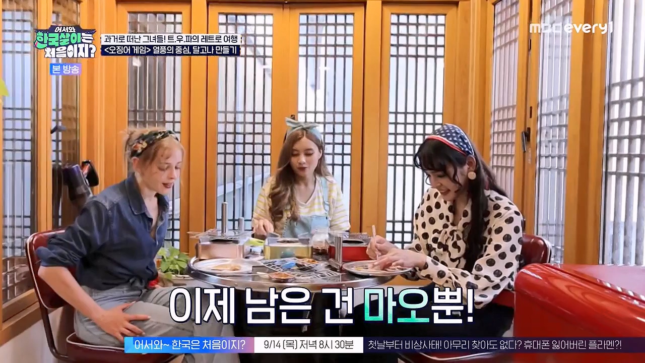 어서와 한국살이는 처음이지.E17.230912p-NEXT.mp4_20230912_210337.677.jpg