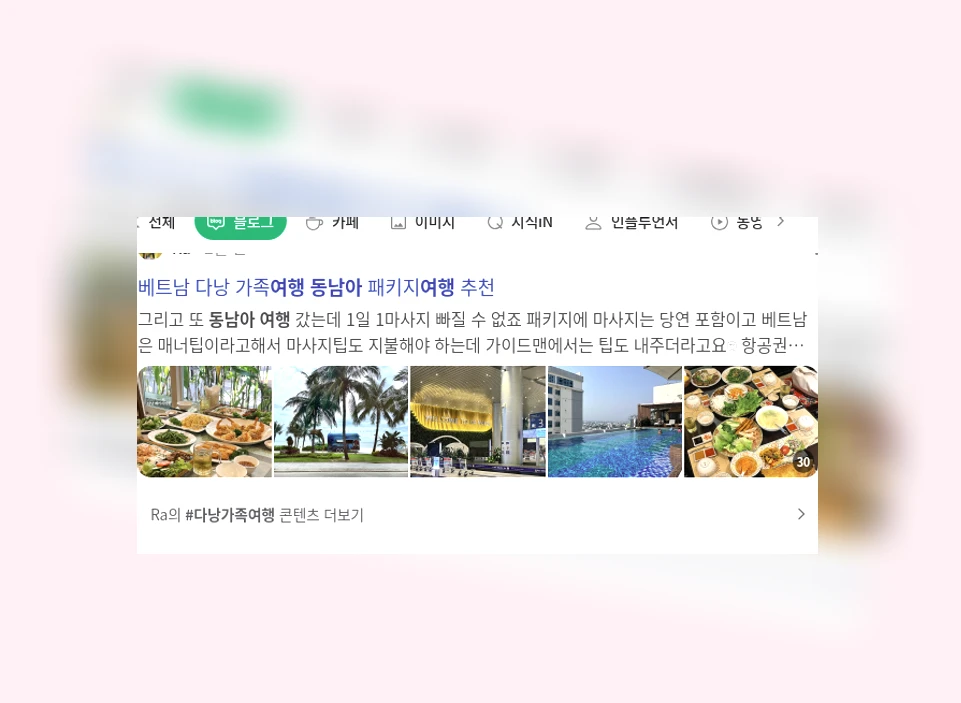 동남아여행 준비_1_subsection