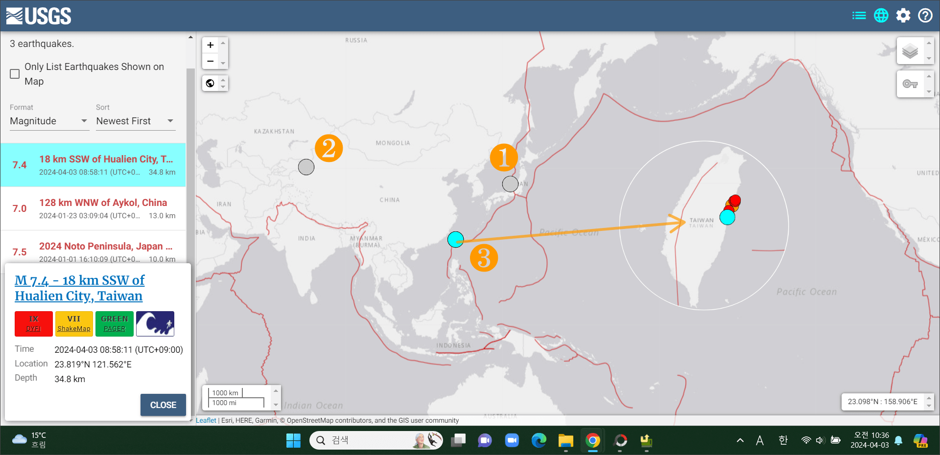 2024.4.3. 타이완 지진