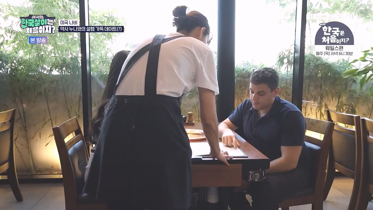 어서와 한국살이는 처음이지.E16.230905p-NEXT.mp4_20230906_204029.756.jpg