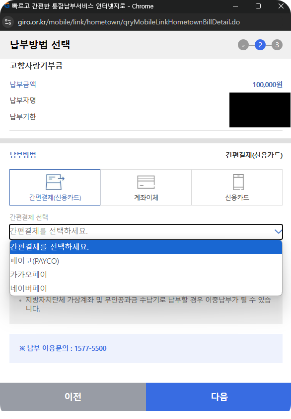 결제2