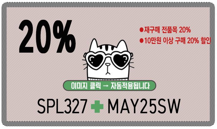 아이허브 쿠폰