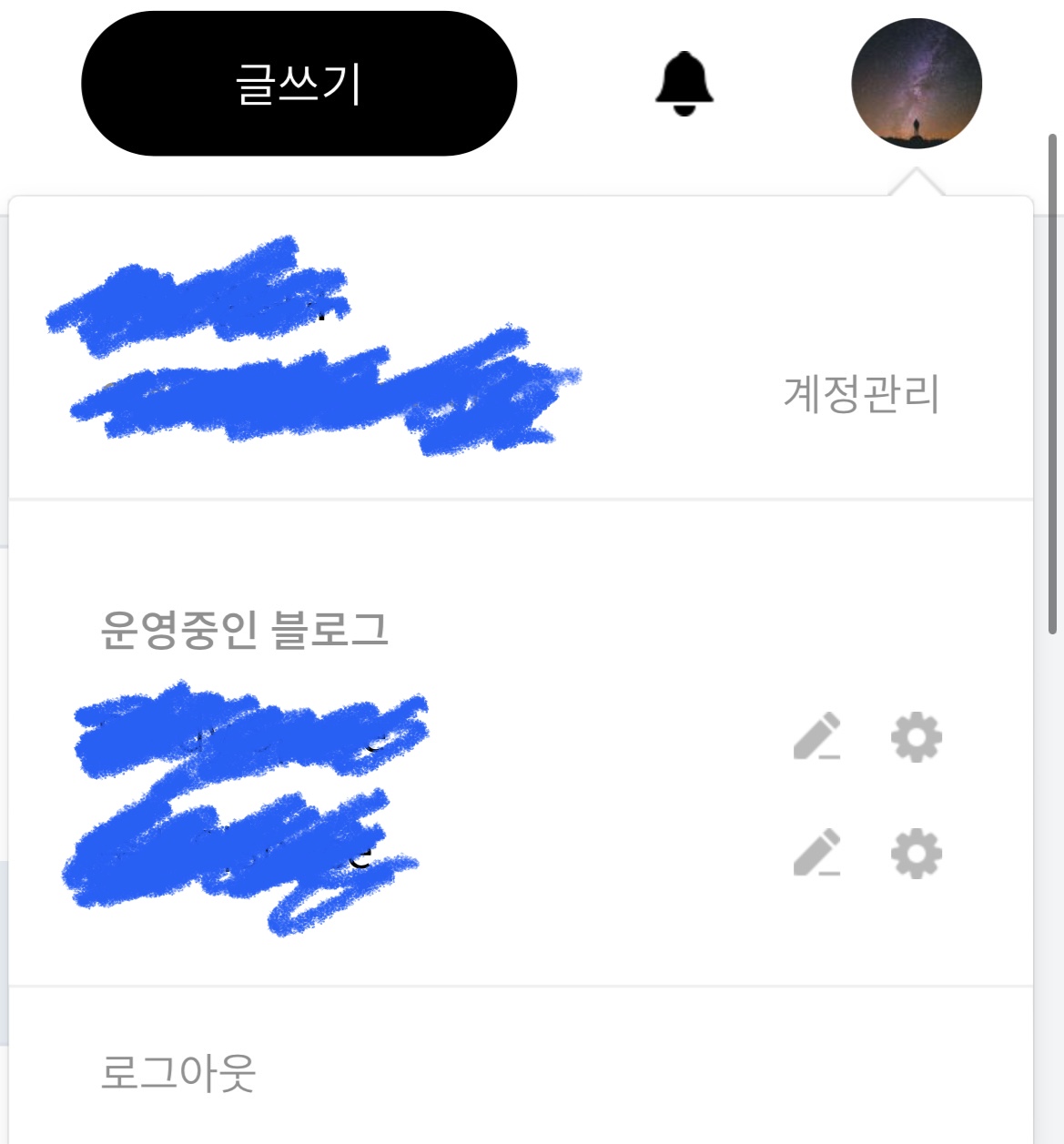  수익형 티스토리 블로그 기초 세팅