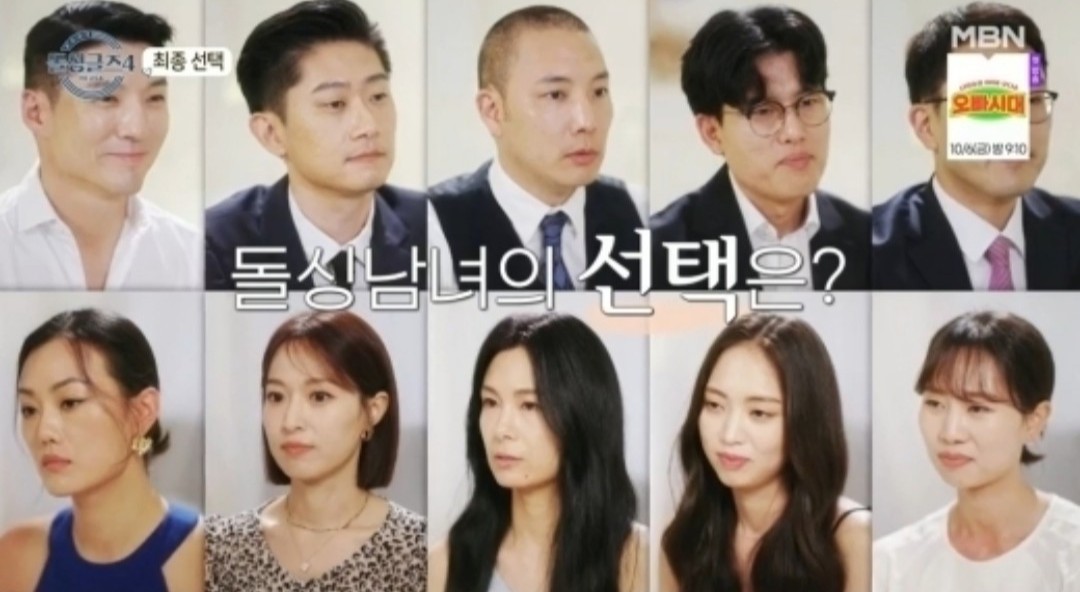  돌싱글즈4 최종커플 총정리 동거 전배우자