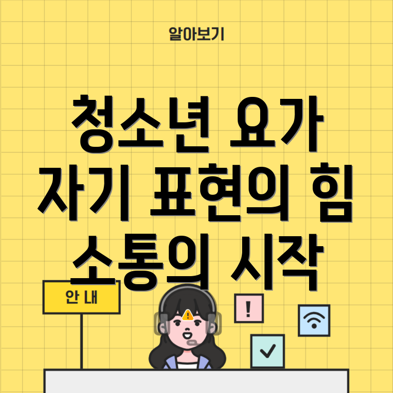 청소년의 자기 표현