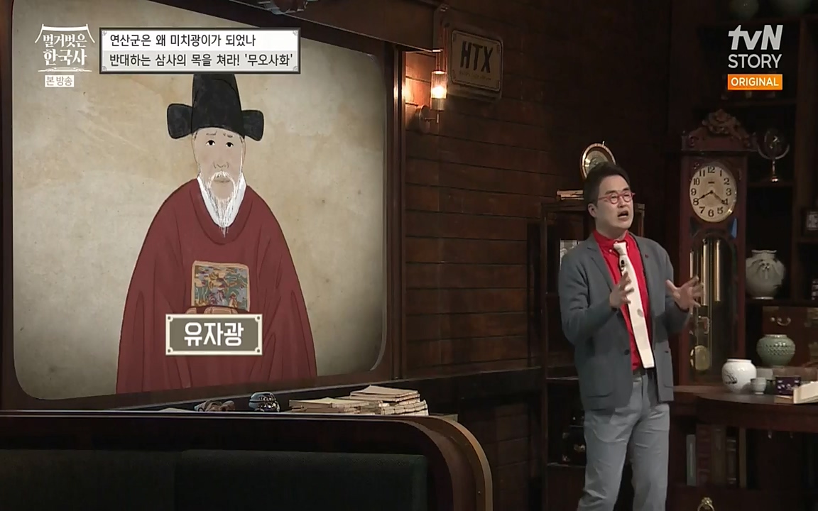 벌거벗은 한국사.E02.220507p-NEXT.mp4_20220614_205725.058.jpg