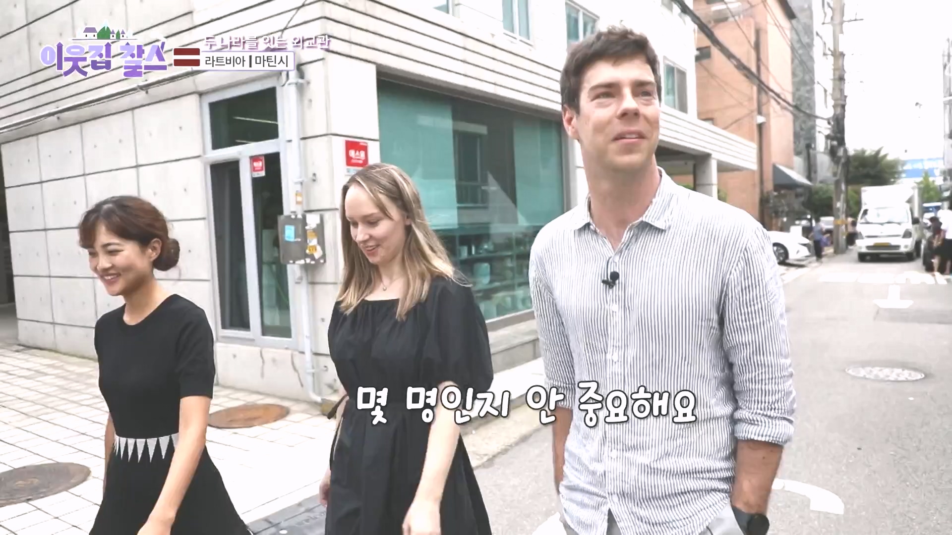 이웃집 찰스.E407.231017p-NEXT.mp4_20231018_202131.433.jpg