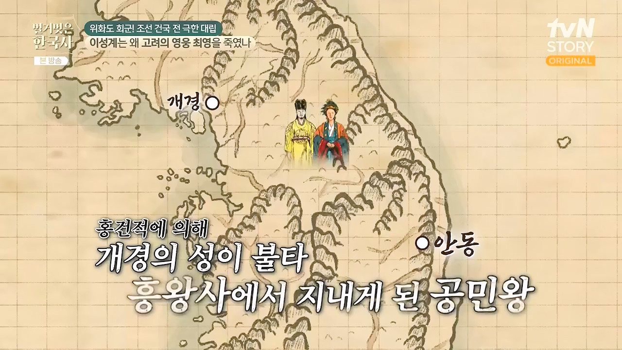 벌거벗은 한국사.E105.240425p-NEXT.mp4_20240720_171732.844.jpg
