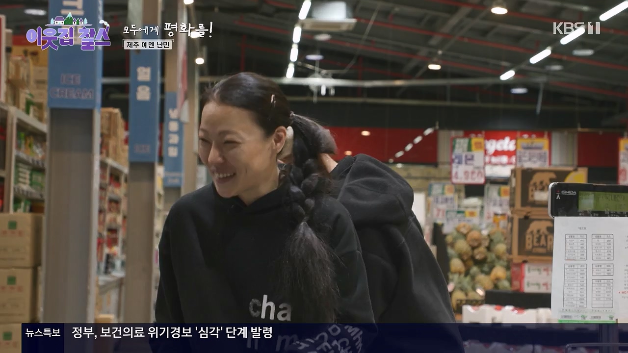 이웃집 찰스.E440.240605p-NEXT.mp4_20240605_194823.259.jpg