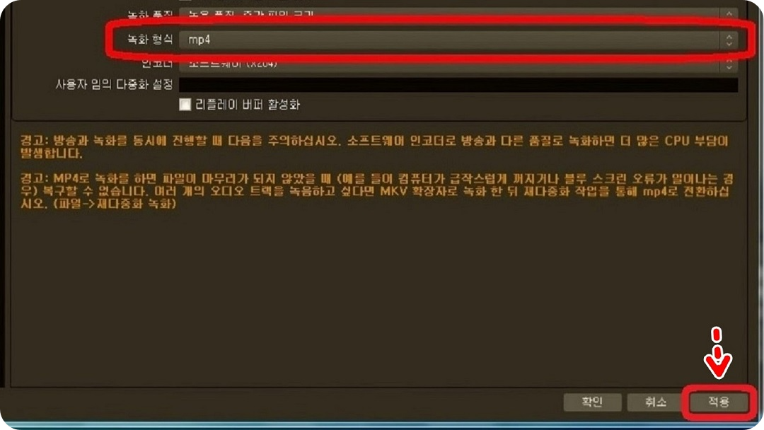 녹화-형식-설정