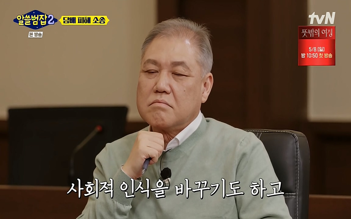 알쓸범잡 2.E16.220502p-NEXT.mp4_20220502_183951.333.jpg