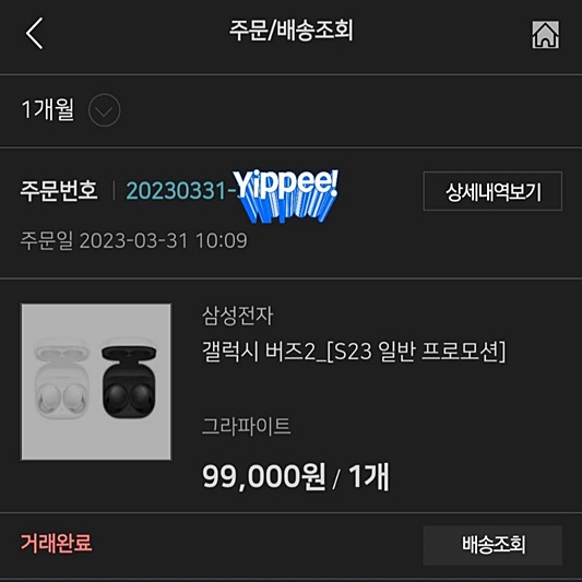 갤럭시 s23 혜택 후기 