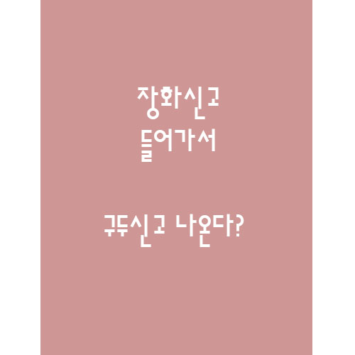  부동산 격언중에 이런말이 있다