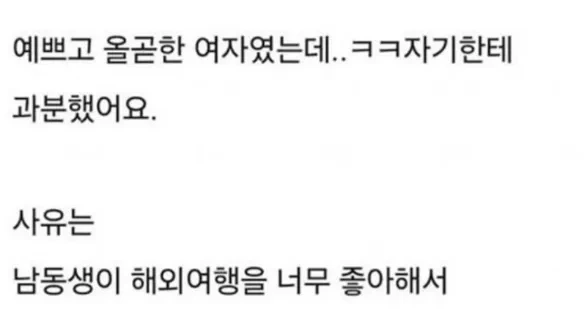 남동생이 6년간 만난 여자친구랑 파혼한 이유 ㄷㄷ 2