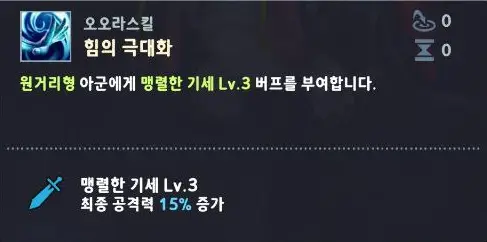 세븐나이츠 키우긱 스킬 설명창