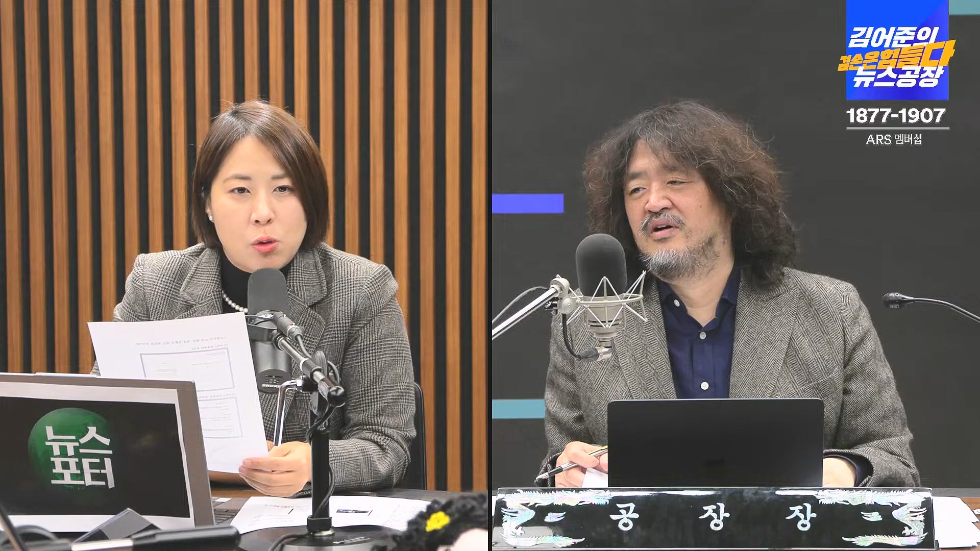 김어준의 겸손은힘들다 뉴스공장 2024년 11월 29일 금요일 [조국, 주병기, THE살롱, 미디어감찰반, 금요미식회, 금요음악회(원민지)].ts_20241130_051245.313.jpg