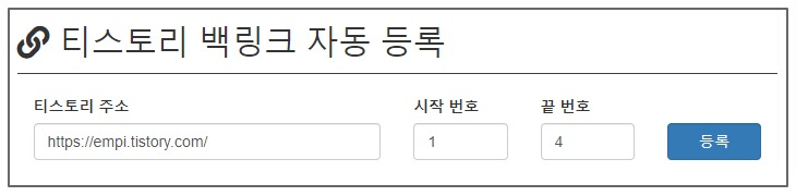 키자드 티스토리 블로그 등록을 위한 주소 입력