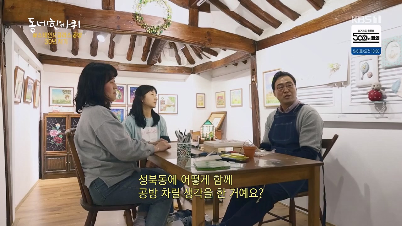 동네 한 바퀴.E218.230430p.H264-F1RST.mp4_20230502_203036.571.jpg