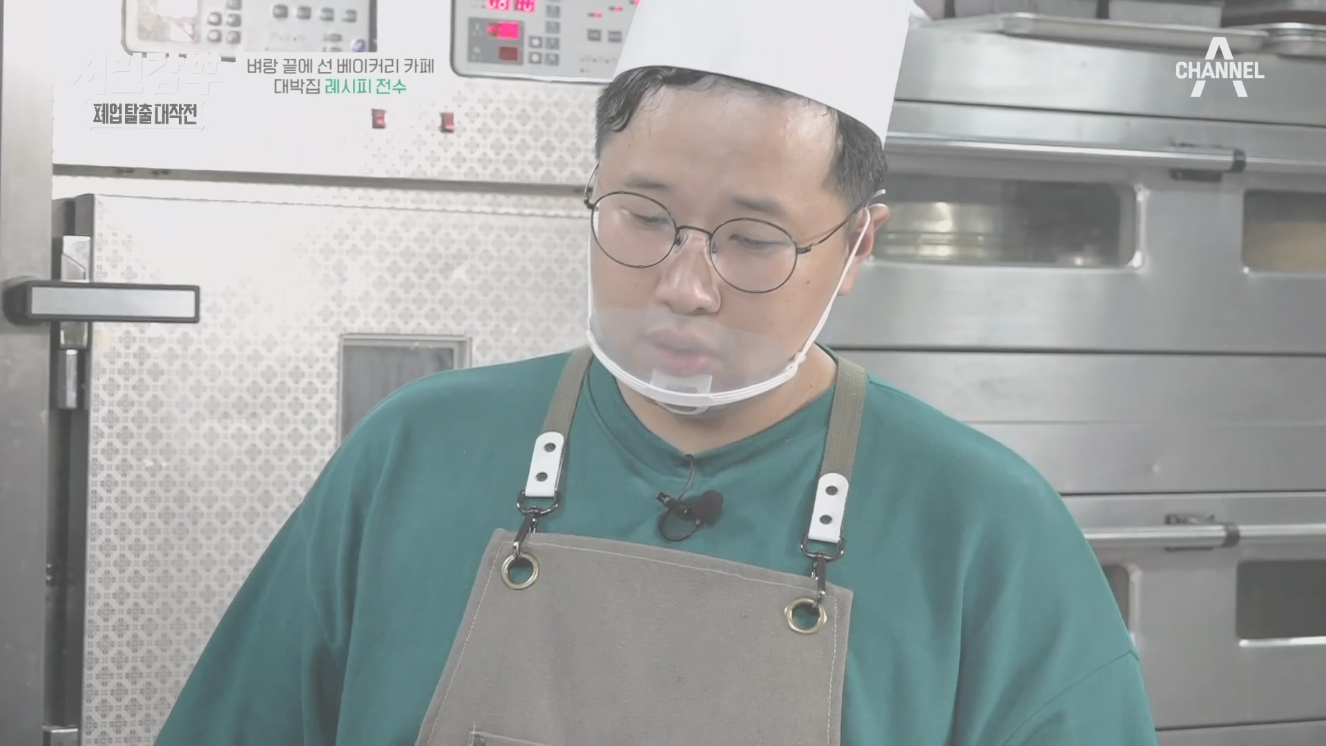 서민갑부 폐업 탈출 대작전.E14.231021p.H264-F1RST.mp4_20231022_160301.967.jpg
