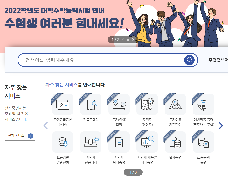 주민등록등본 초본, 주민등록등본 초본 4