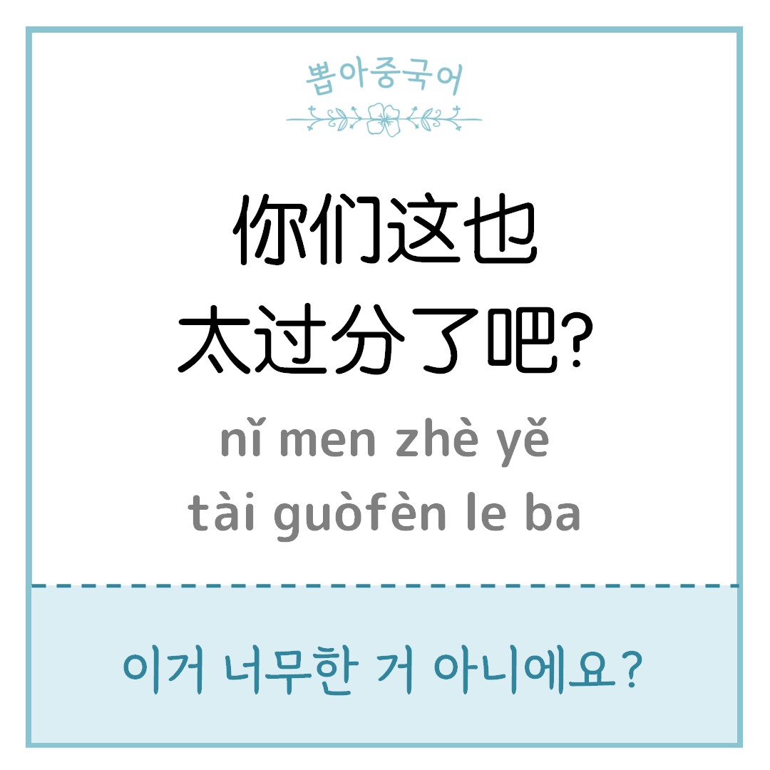 중국어 한마디