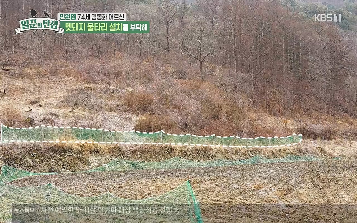 일꾼의 탄생.E19.220414p-NEXT.mp4_20220414_185157.785.jpg