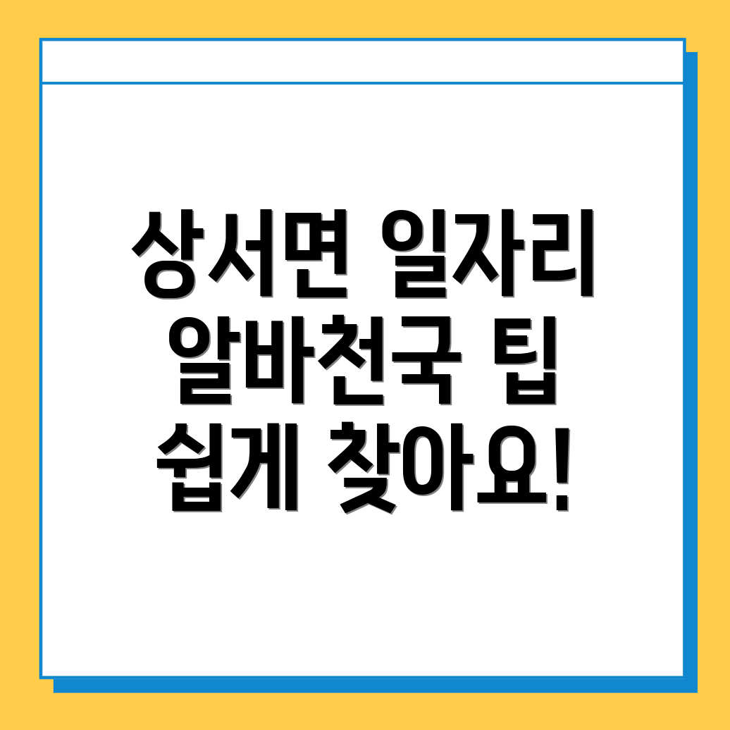 화천군 일자리