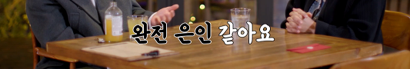 장기 짝사랑하는 사람들에게 희망이라는 황동주 | 인스티즈