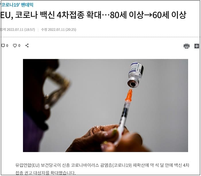 K방역 재개?...해외 입국자 방역 강화....4차 백신 접종도 고려 중