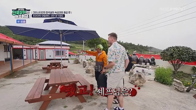 어서와 한국살이는 처음이지.E09.230718p.H264-F1RST.mp4_20230718_212106.301.jpg